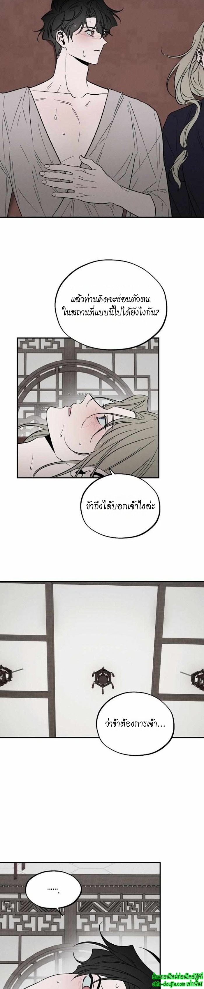 Isekai Slave Master EP 8
